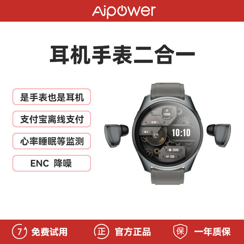 【W28Pro配件】Aipower艾智尔