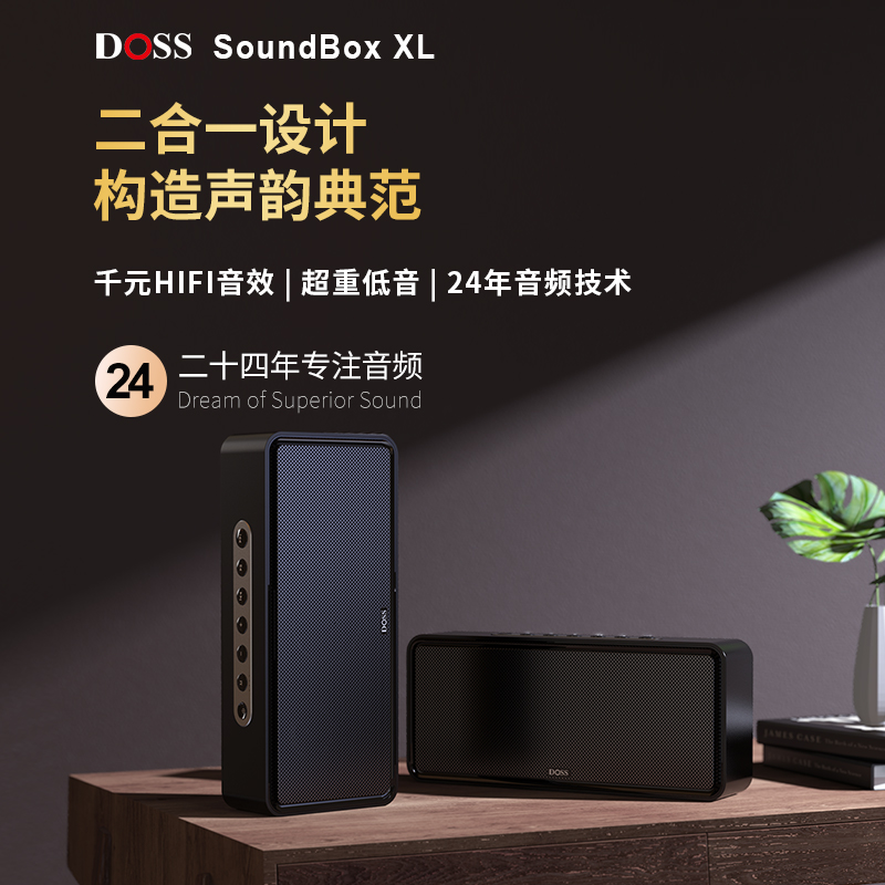 DOSS  1833无线蓝牙音箱客厅低音炮家庭影院3D环绕HIFI立体声音响 影音电器 无线/蓝牙音箱 原图主图