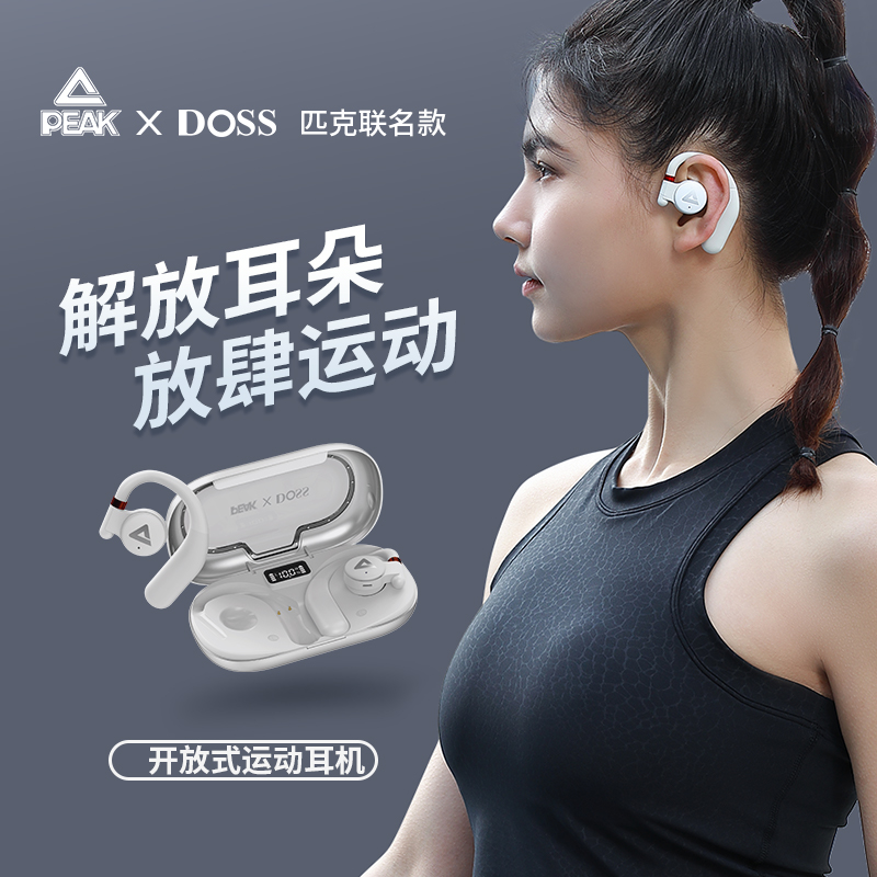 DOSST98开放式蓝牙耳机不入挂耳式匹克联名无线降噪运动跑步专用