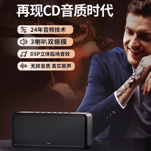 德仕3D环绕立体声重低音音响