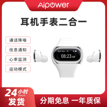 Aipower艾智尔蓝牙耳机智能手环二合一信息提醒通话心率睡眠运动计步监测男女款高清音质彩屏多功能防水防汗