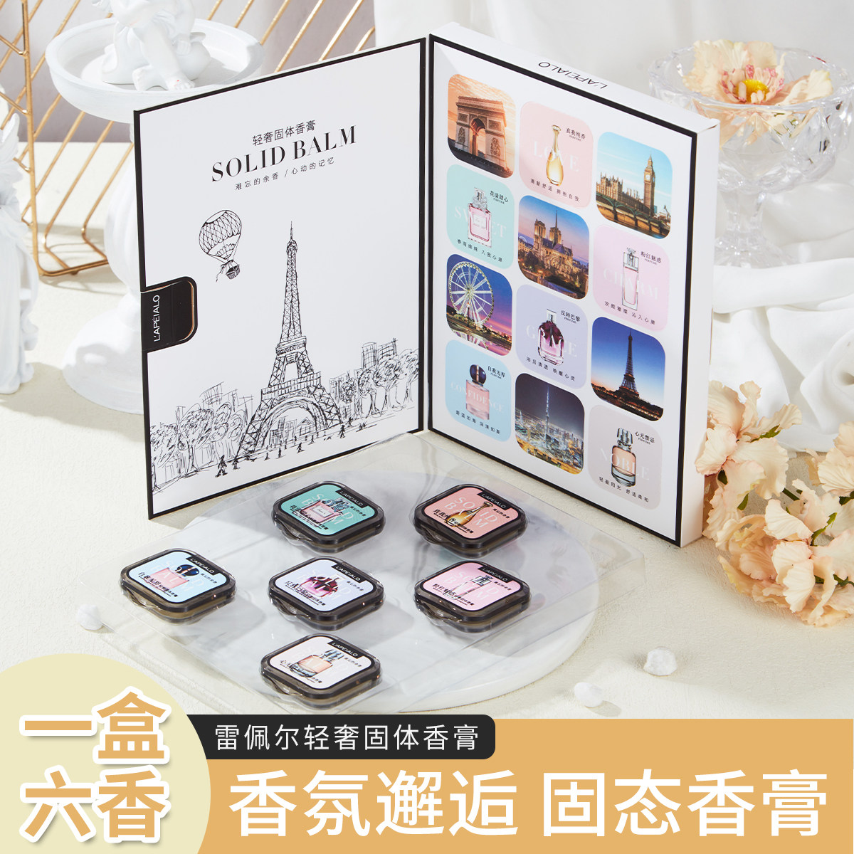 固体香膏套盒男女士学生持久淡香清新花香随身便携口袋香体膏留香,彩妆/香水/美妆工具,香膏,淘宝优惠券,粉丝福利购,淘宝优惠卷