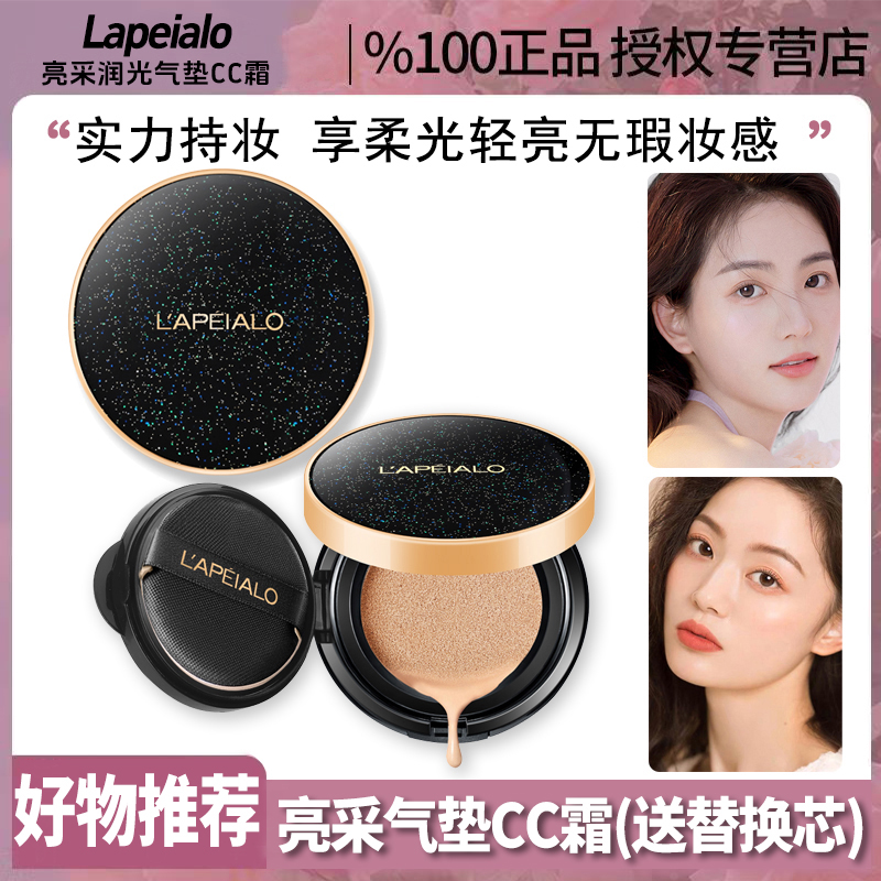 气垫BB霜遮瑕保湿持久不脱妆美颜