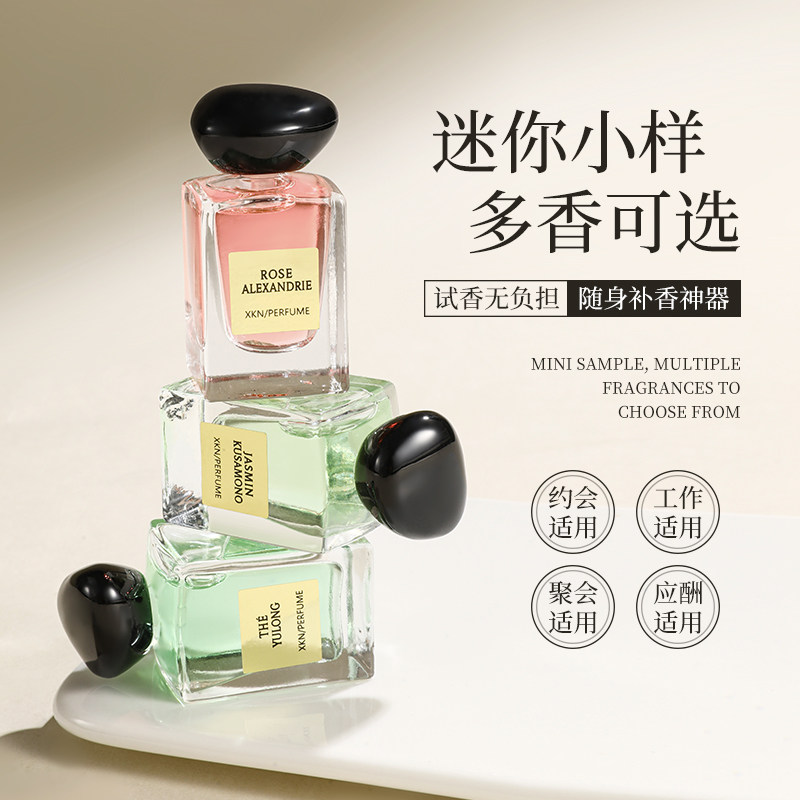 q版香水10ml试香持久留香经典香