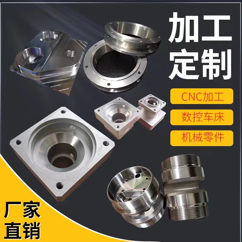 铝合金加工尼龙棒加工五金加工