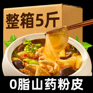 5袋*1斤铁棍山药粉皮干货官方旗舰店葛根粉条正手工正宗凉拌品小