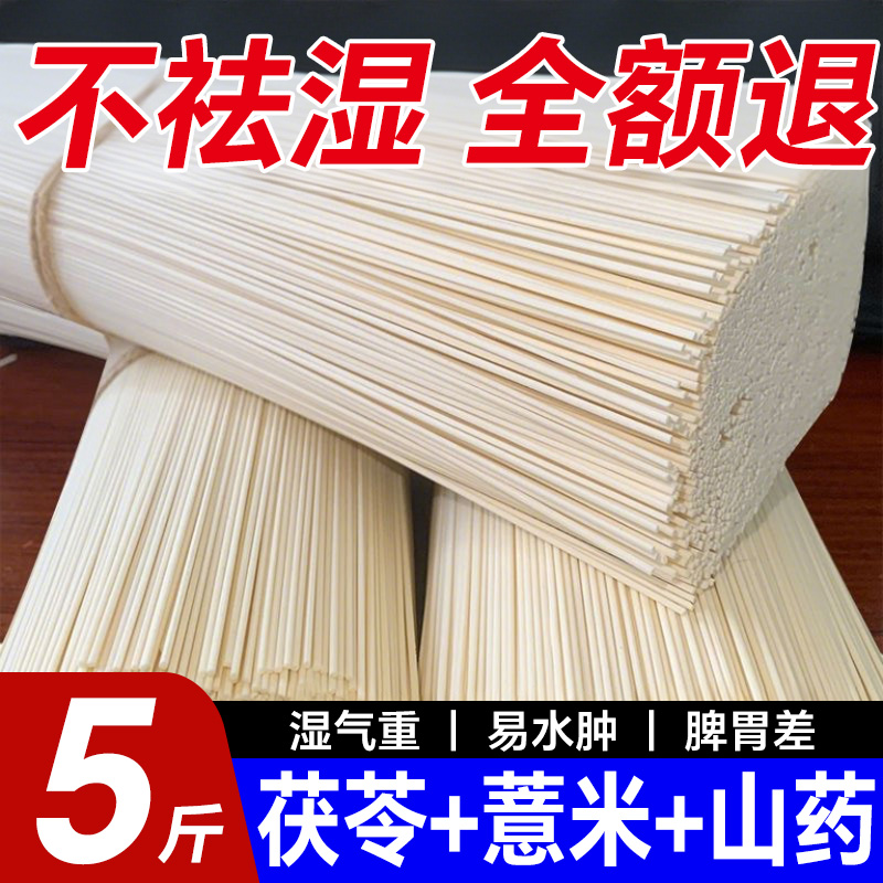 糖友控糖主食茯苓薏米山药龙须面