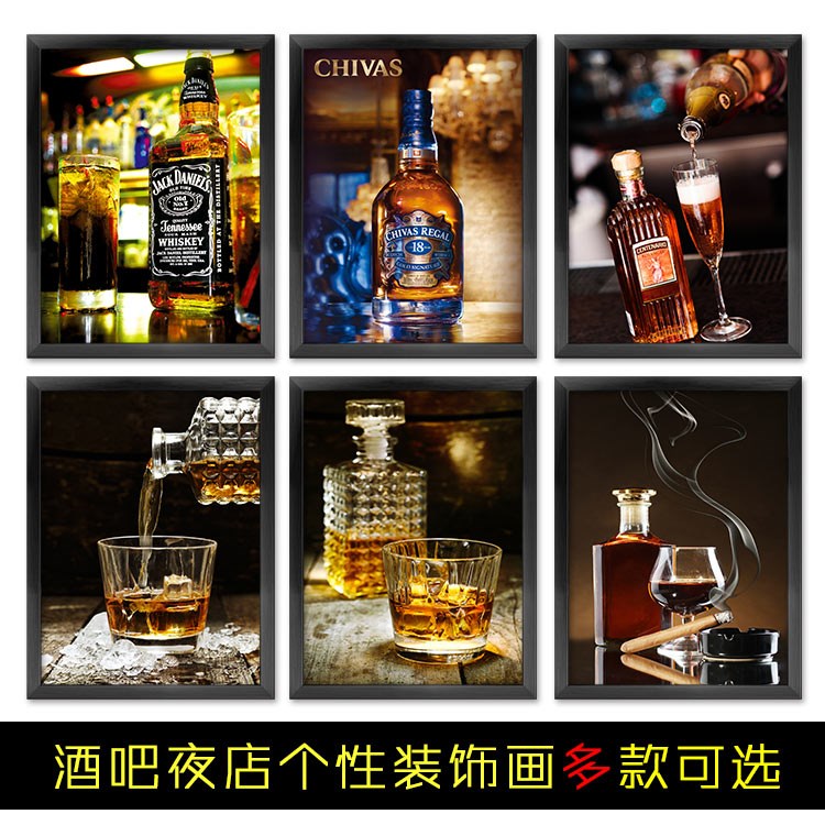 个性装饰画酒吧创意海报餐厅挂画饭厅背景墙面画洋酒