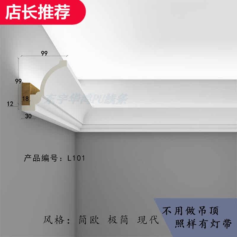 新款简约pu线条灯槽线欧式吊顶装饰发光线条北欧风格仿石膏顶角线