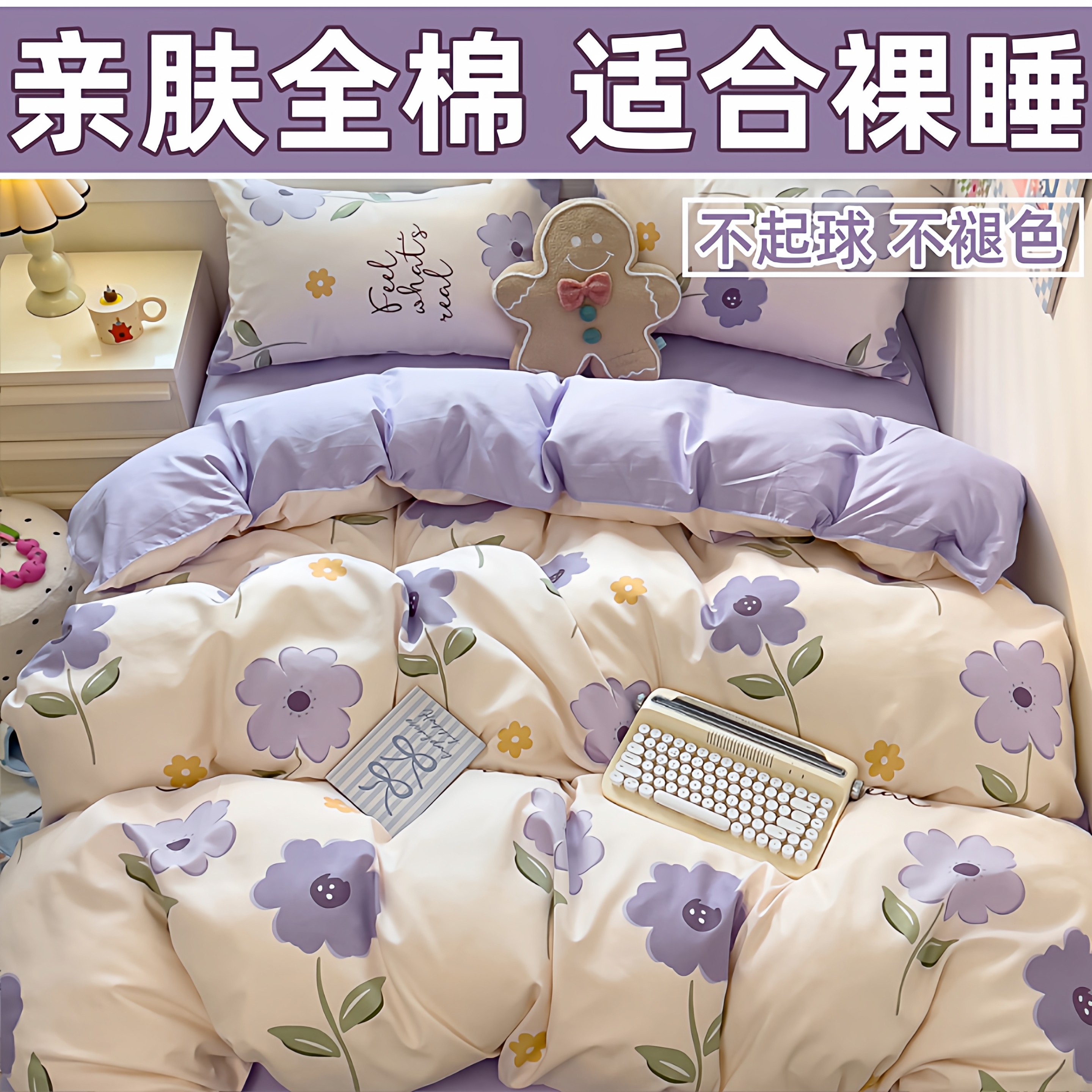 纯棉全棉被套单件150x200x230被罩180x220新款学生宿舍四件套床品
