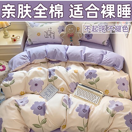 纯棉全棉被套单件150x200x230被罩180x220新款学生宿舍四件套床品