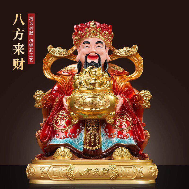 财神爷开供奉家用公司店铺神像过摆件招光财的开业礼品红衣发财像