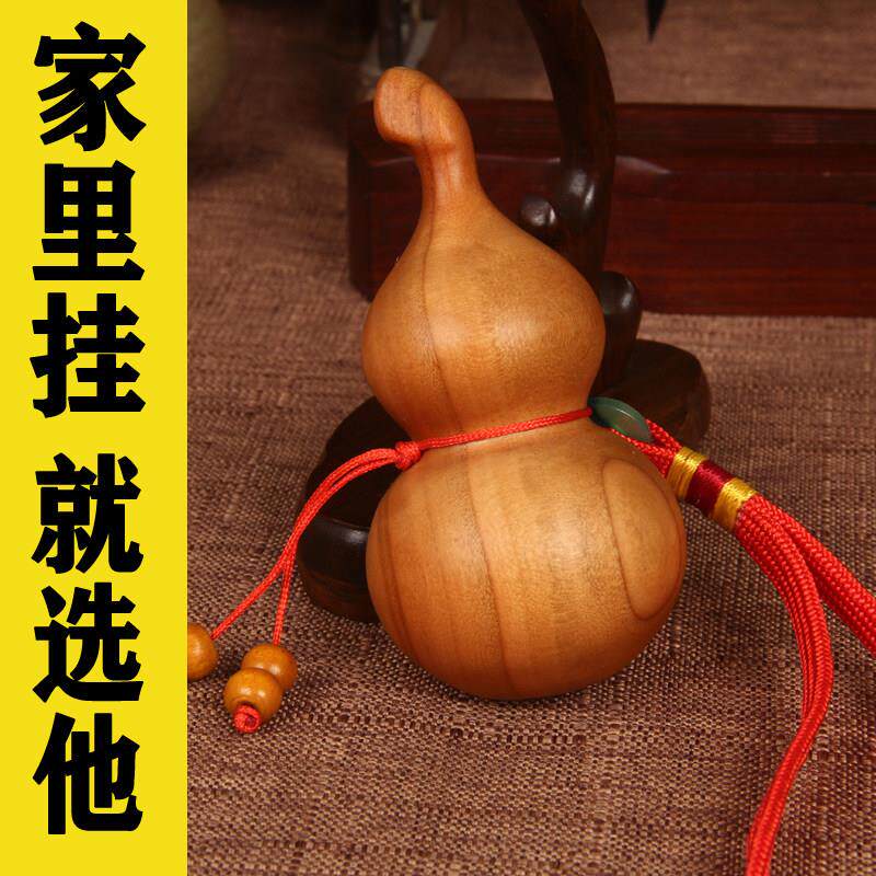 镇宅木胡芦挂件实木葫芦挂件老桃木葫芦手把件平安乔迁风水挂件