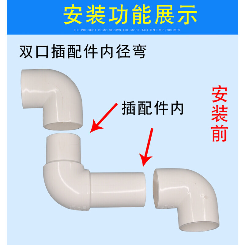 双口内插弯头给水配件变径弯头内插配件弯头