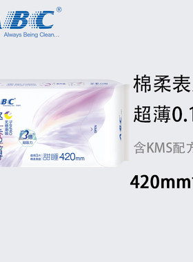ABC卫生巾420mm棉柔姨妈巾夜用