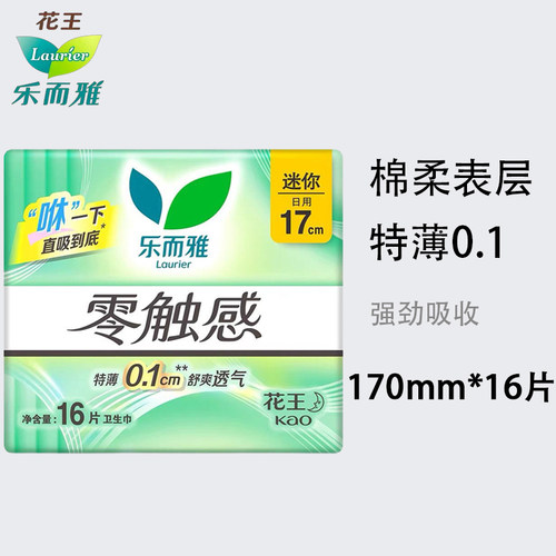 花王乐而雅日用迷你巾170mm