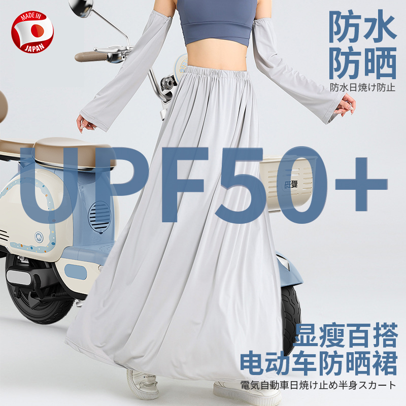 电动车防晒裙一片式防水防走光裙子长款夏季骑车半身腿部遮阳围裙