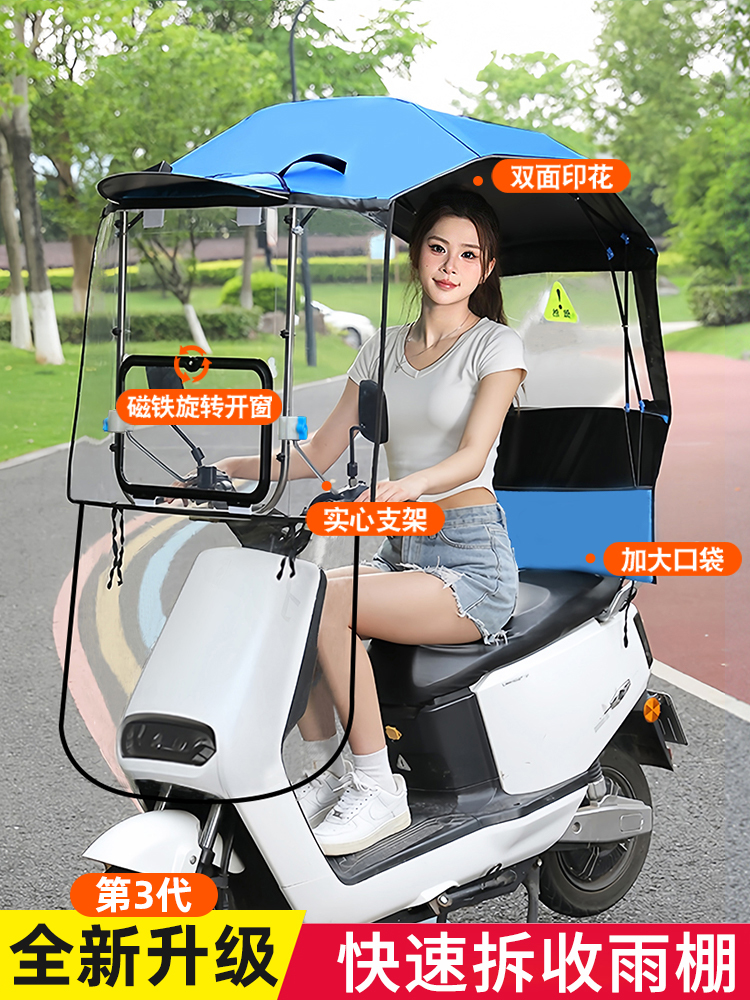 电动车遮雨棚新款可折叠拆卸收缩小型电瓶车专用防晒遮阳伞挡风罩
