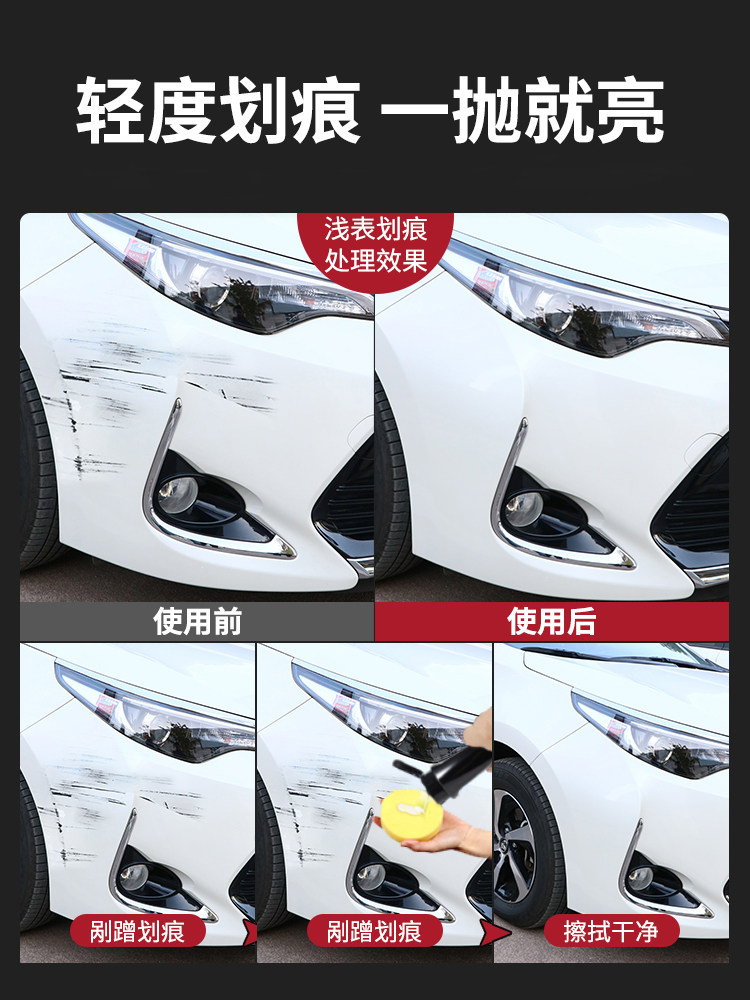 차량 스크래치 수리 도구 검은색 차체 페인트 수리 경미한 깊은 스크래치 고급 연마 왁스 수리 페이스트