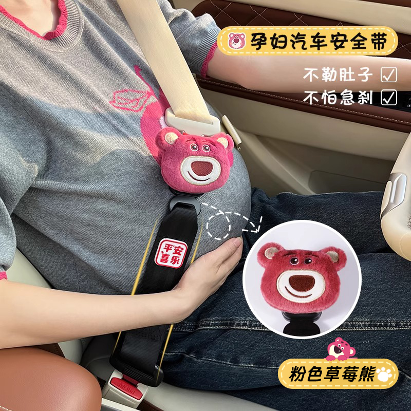 孕妇安全带汽车专用防勒肚怀孕坐车托 托腹开 车副驾加长安全绳固
