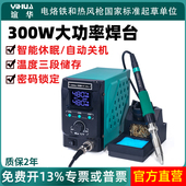 谊华939D 大功率300W恒温焊台90W智能休眠电烙铁可调温烙铁套装