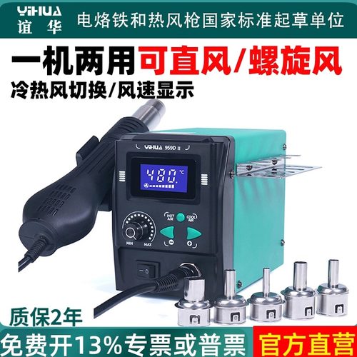 959d热风枪焊台手机电子维修小型