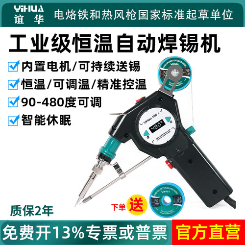 手持式出锡电烙铁可连续出焊锡