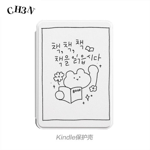 CH3N·一起读书适用kindle电子书保护壳paperwhite6个性磁吸分离第11代kpw6青春版3/4/5第七代7寸电子书手持