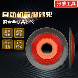 碟型金刚石砂轮D3自动磨齿机磨锯片前角磨合金带锯条锯片砂轮