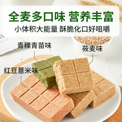 营养型压缩干粮高级休闲零食代餐饱腹学生户外登山旅行压缩饼干