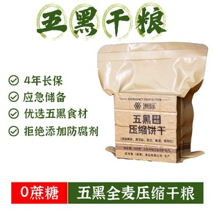 洲际无蔗糖干粮旗舰店四年保质期压缩学生饱腹代餐食品储备粮即食