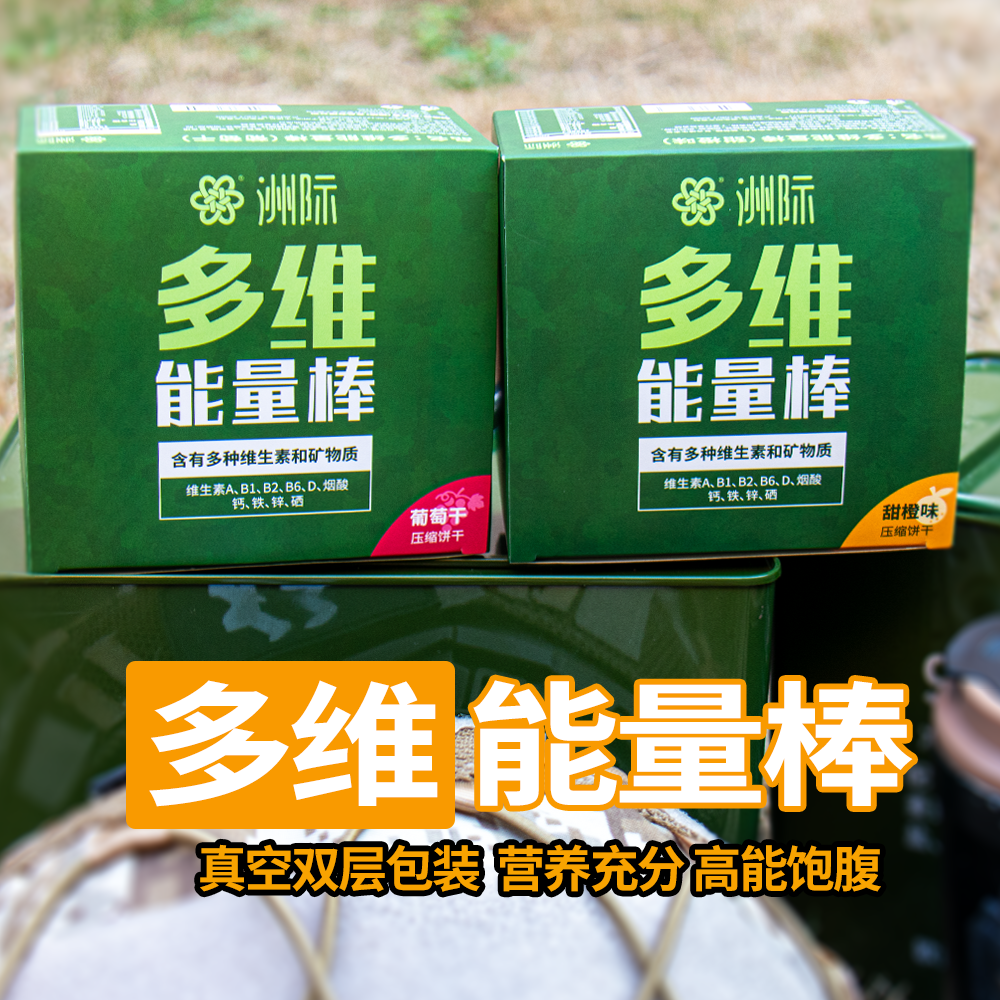 多维能量棒洲际工厂直销