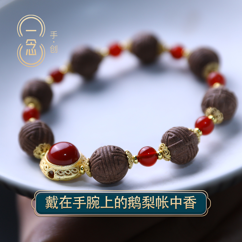 手工合香珠手串特色教师节礼物