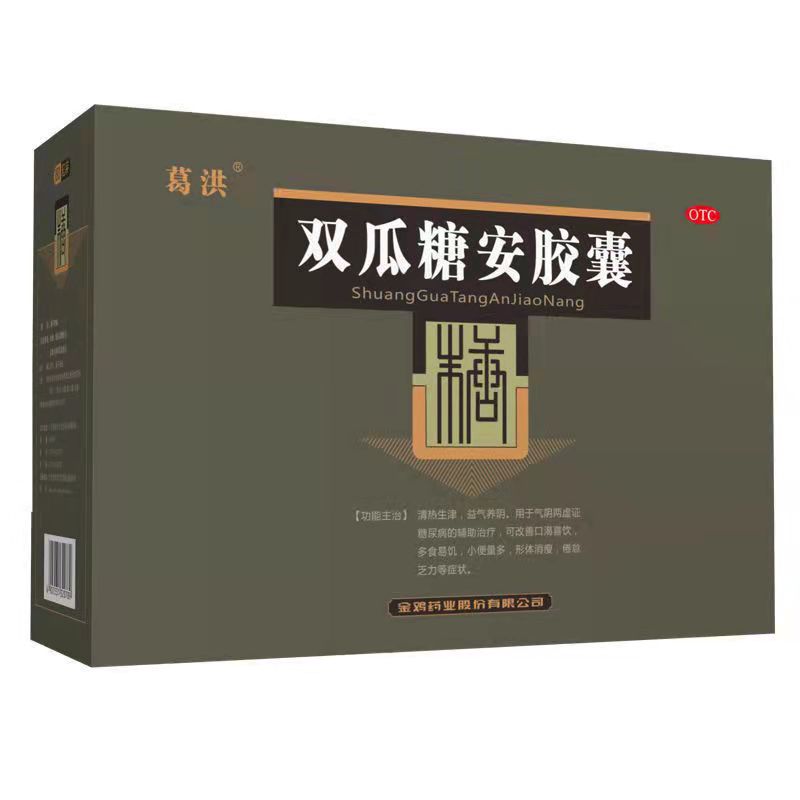 葛洪 双瓜糖安胶囊0.5g*36粒*5小盒