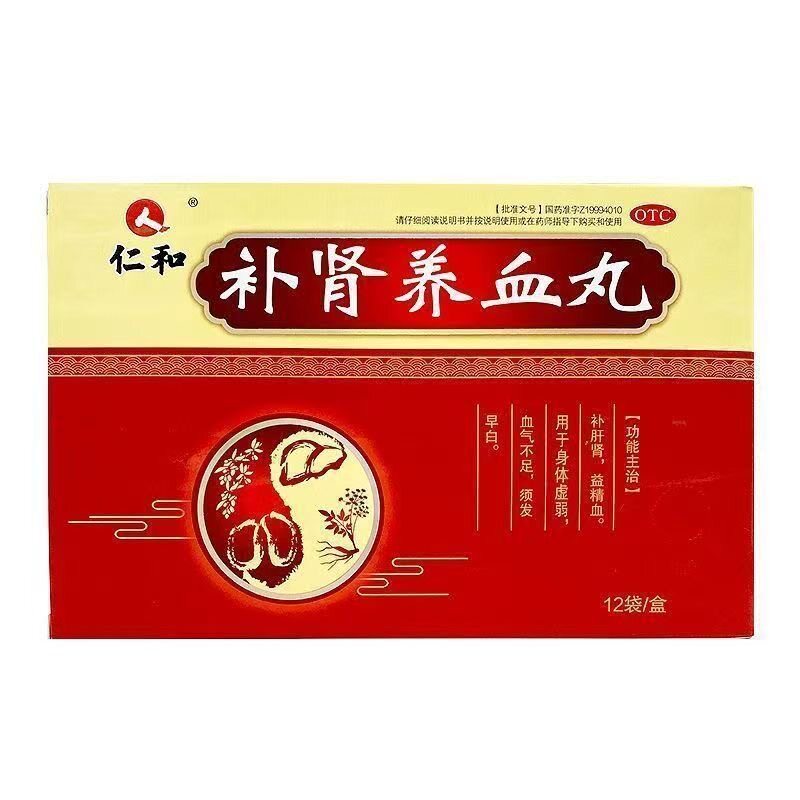 仁和补肾养血丸6g*12袋/盒补气补血