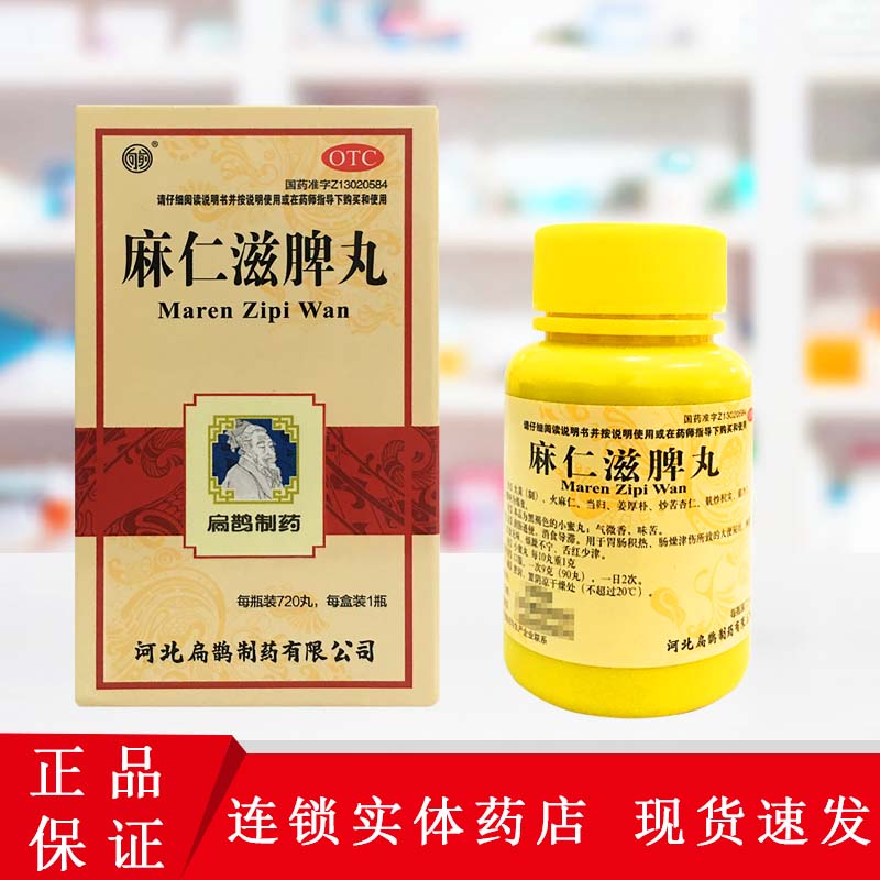 润肠通便消食导滞大便秘结胸腹胀满