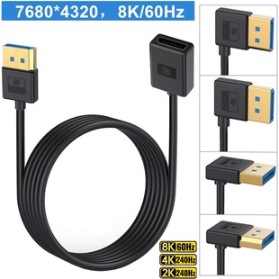 柔软硅胶材质1.4版 弯头直角左弯右弯DP线8K@60Hz线90度显卡转接线