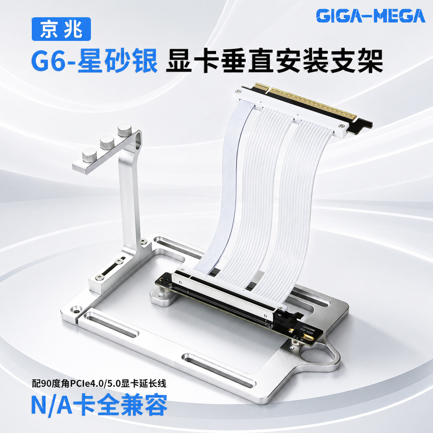 京兆GPU外置显卡竖装支架5090显卡40系全兼容pcie5.0显卡延长线图片