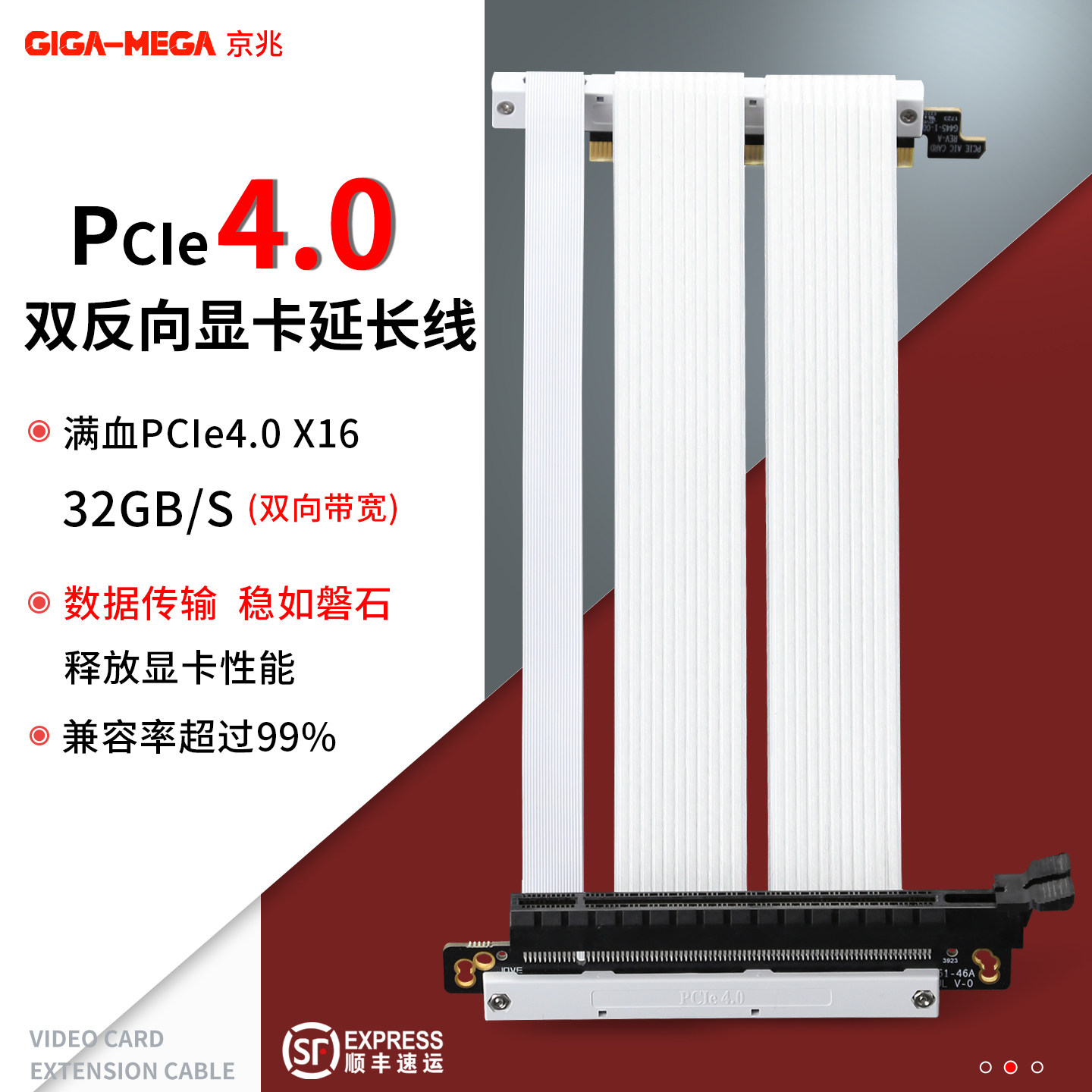 PCI-E4.0 显卡延长线PCIe4转接线PCIe4.0 ITX双反向A4机箱i100pro