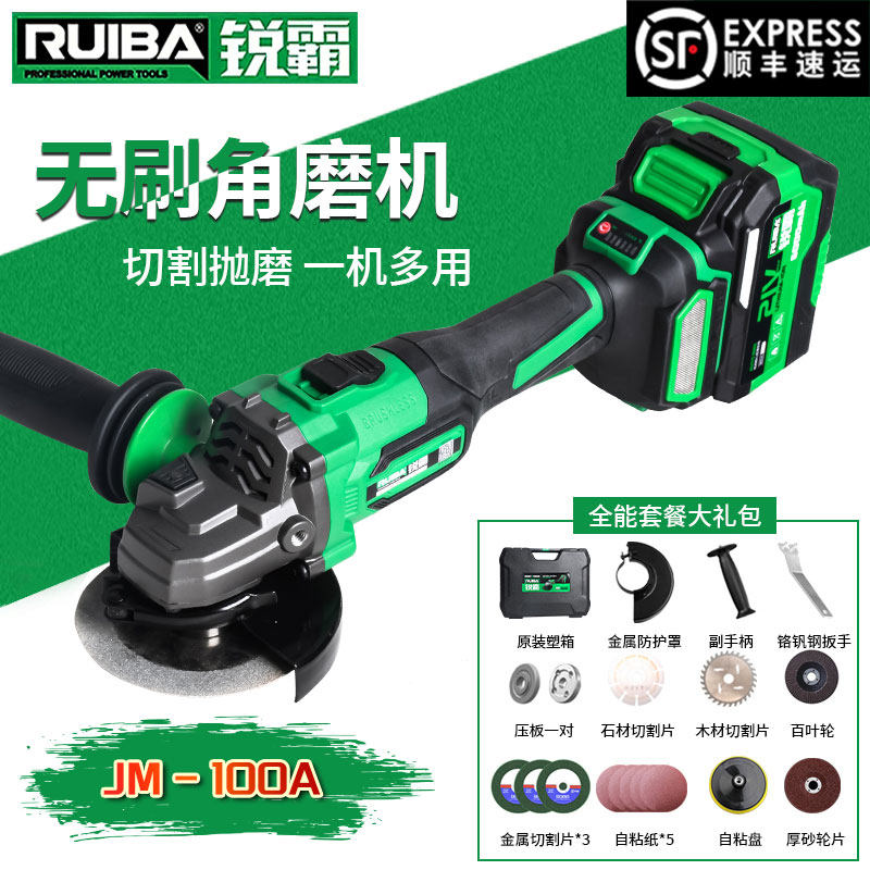 锐霸角磨机新款100A无刷多功能磨光机角膜机锂电角磨机打磨抛光机
