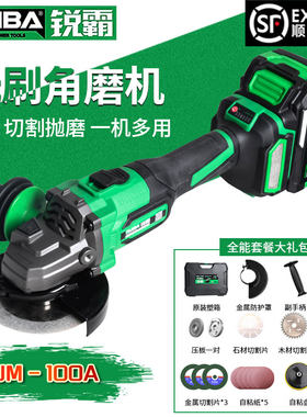 锐霸角磨机新款100A无刷多功能磨光机角膜机锂电手磨机打磨抛光机