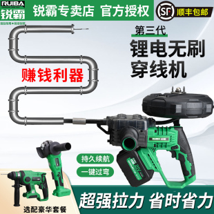 【官方正品】锐霸穿线机锂电穿线器电工钢丝穿管电动拉线穿线神器