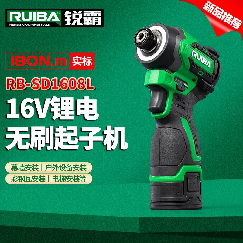 锐霸16V起子机1608L无影灯冲击起子机多功能家用电动螺丝刀小牛批