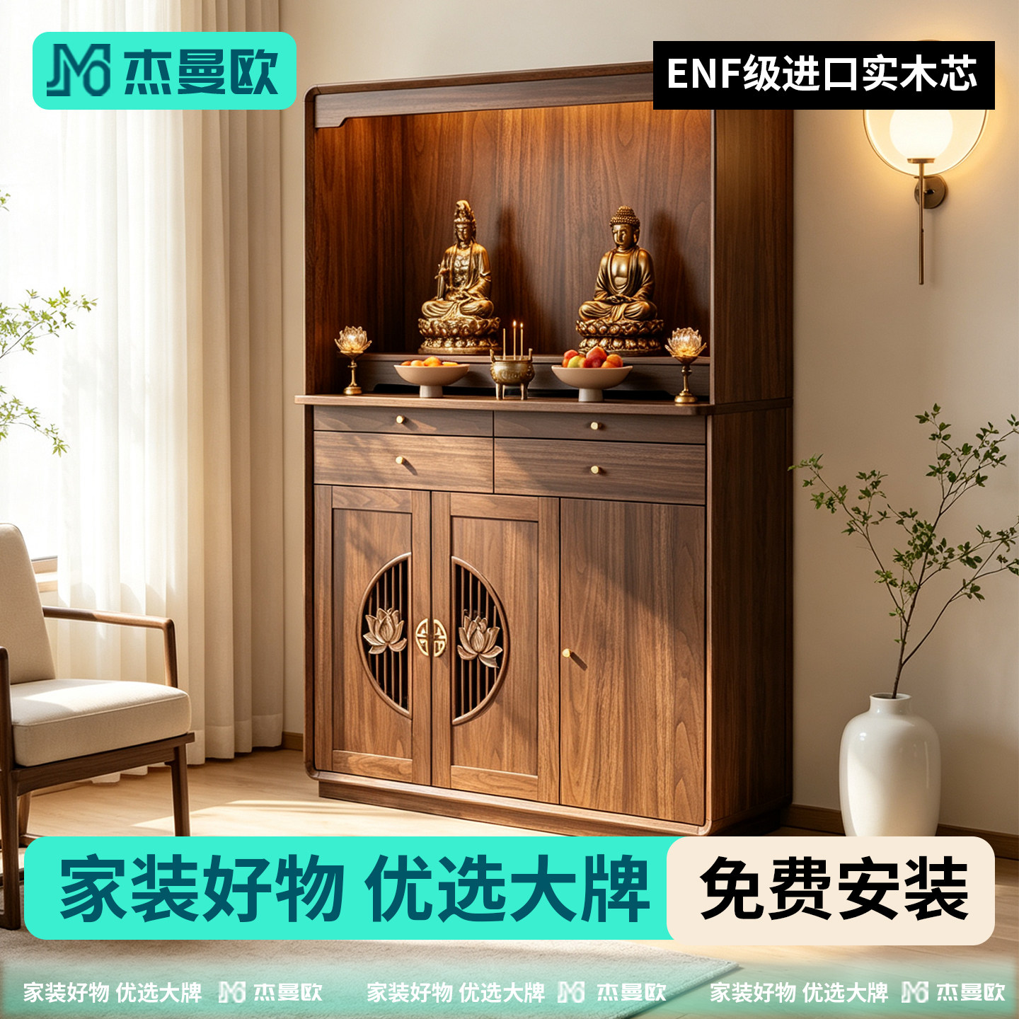 佛龛供奉台新中式财神爷摆放柜