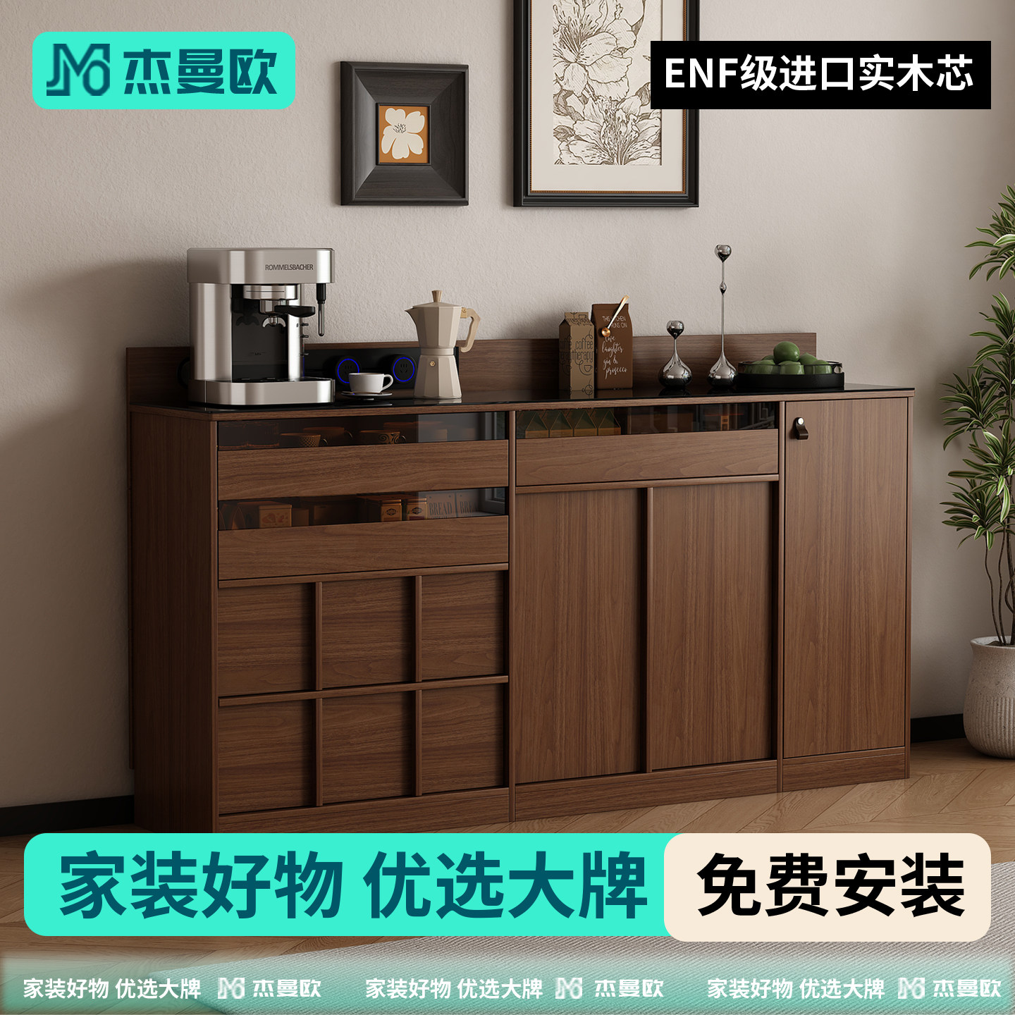 实木餐边柜靠墙一体储物柜2026