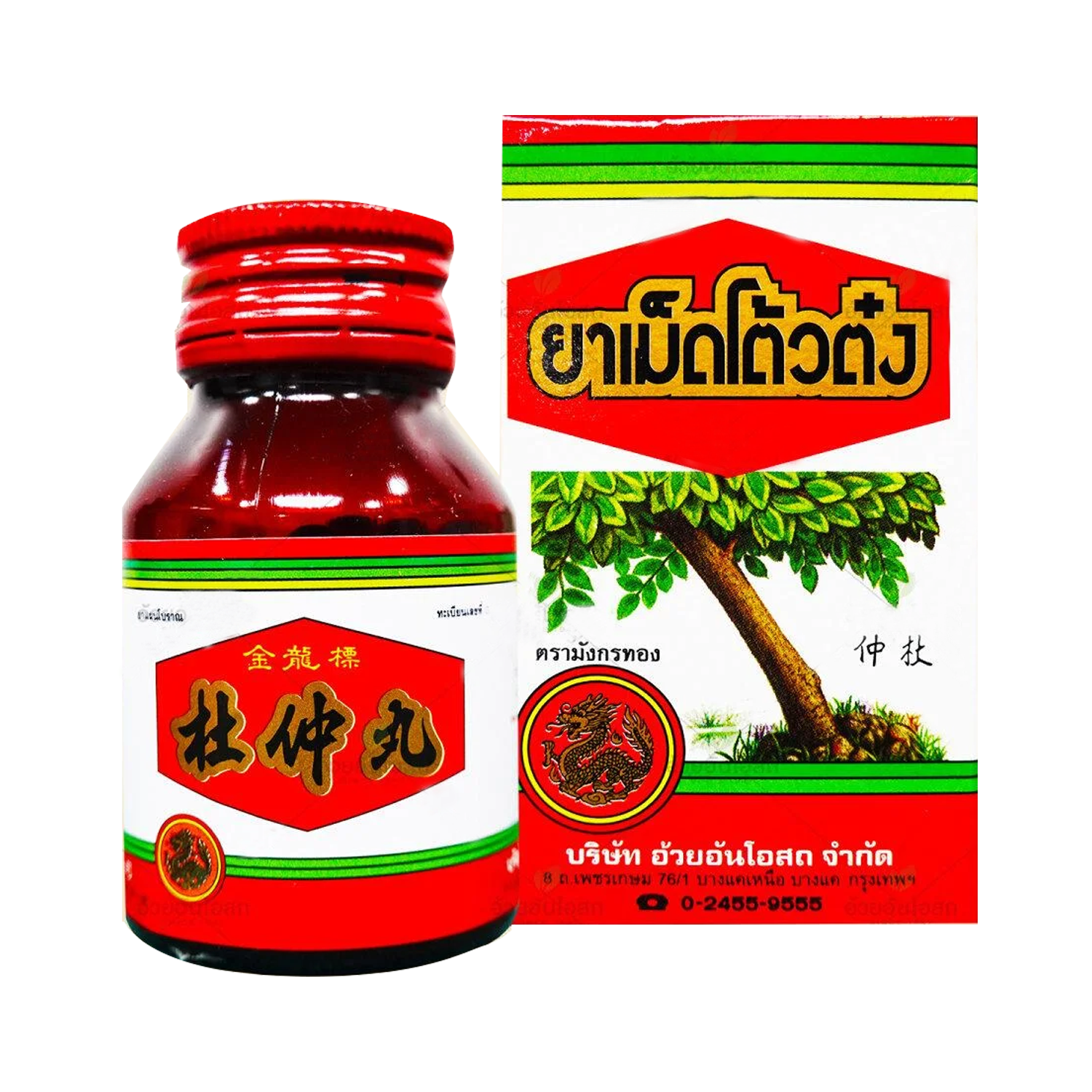 腰膝痰软·四肢無力  振衰起靡· 强身健体