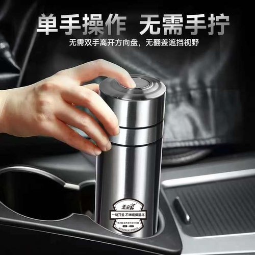 不锈钢保温杯一键开盖茶杯车载杯速开保冷杯316内胆全钢保温杯