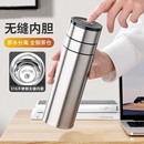 专柜车载一键开盖速开水杯男士 不锈钢保温杯茶水分离泡茶杯女便携