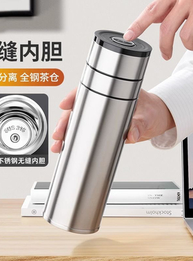 专柜车载一键开盖速开水杯男士不锈钢保温杯茶水分离泡茶杯女便携