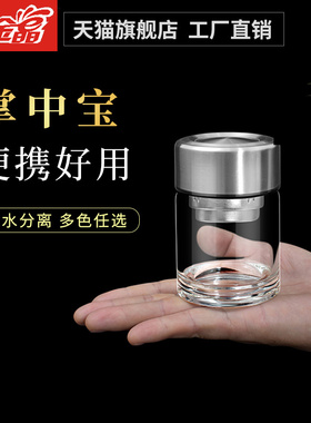 玉金晶网红迷你便携单层玻璃杯茶水分离带盖隔热防烫家用透明水杯